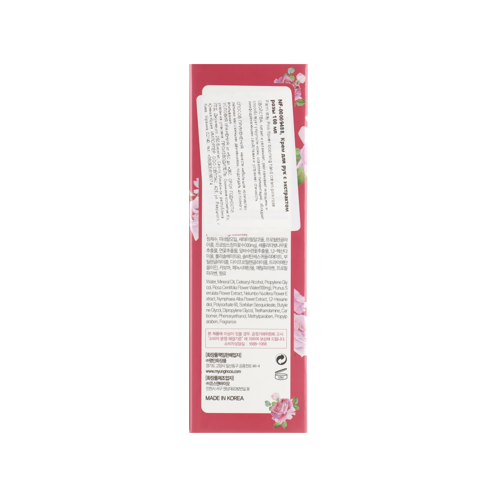 Крем для рук FarmStay Pink Flower Blooming Hand Cream Pink Rose 100 мл (8809338560154) - изображение 3