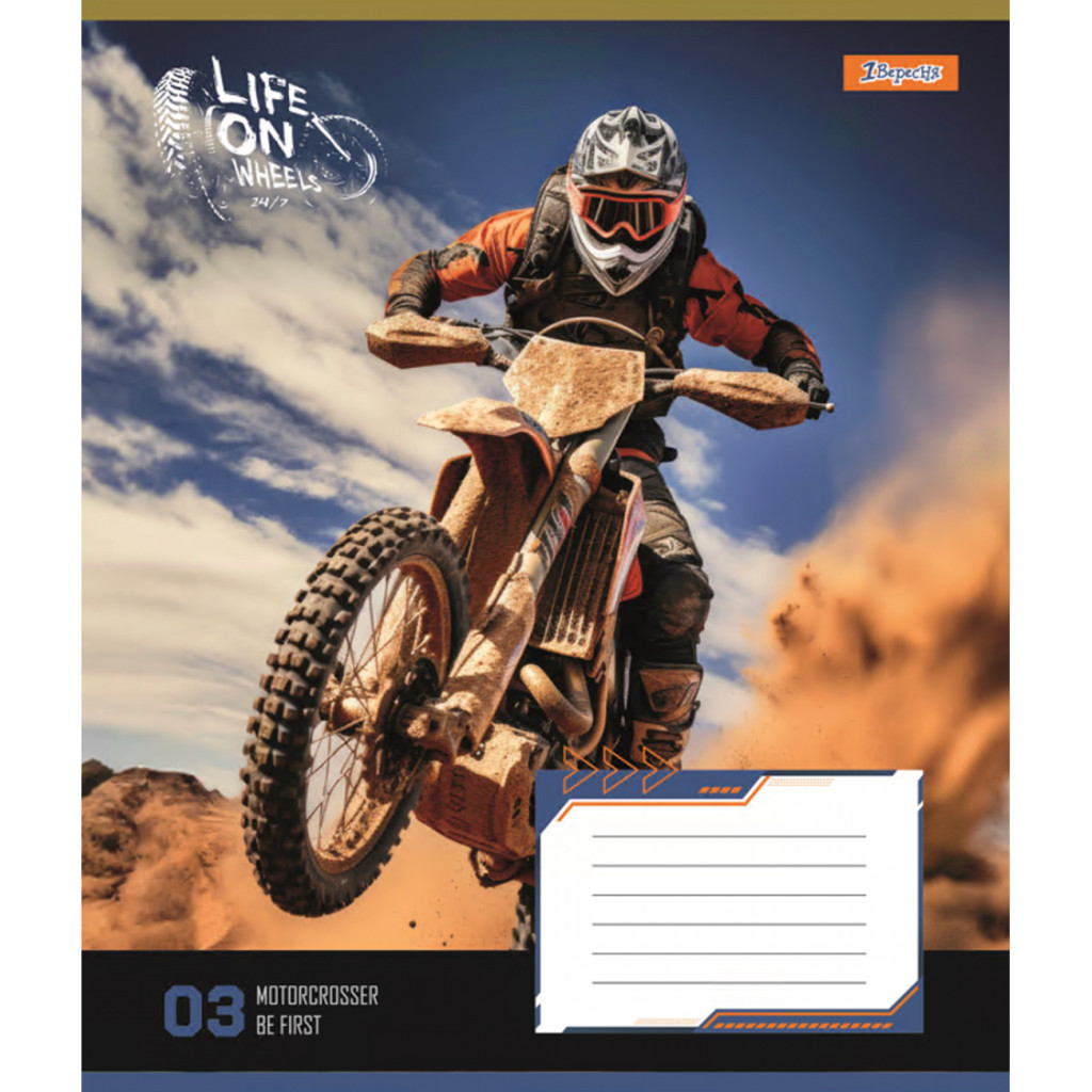 Зошит 1 вересня 1В Life on wheels 36 аркушів клітинка (767053) - зображення 3