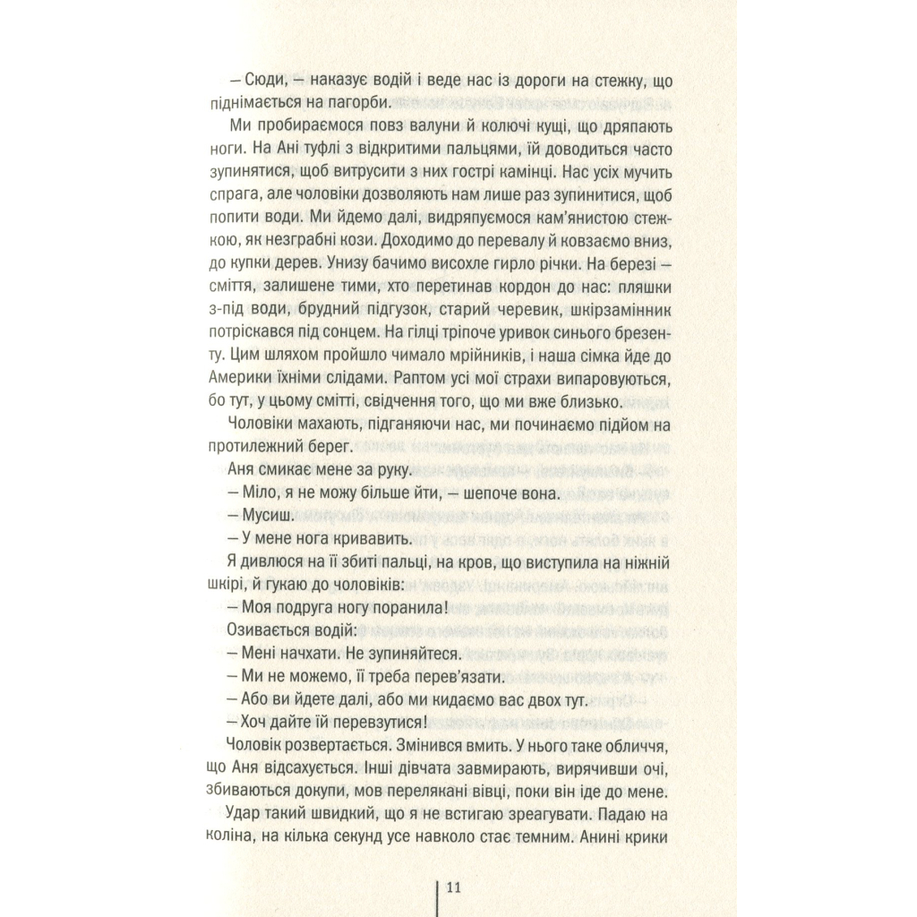 Книга Смертниці. Книга 5 - Тесс Ґеррітсен КСД (9786171512917) - зображення 7