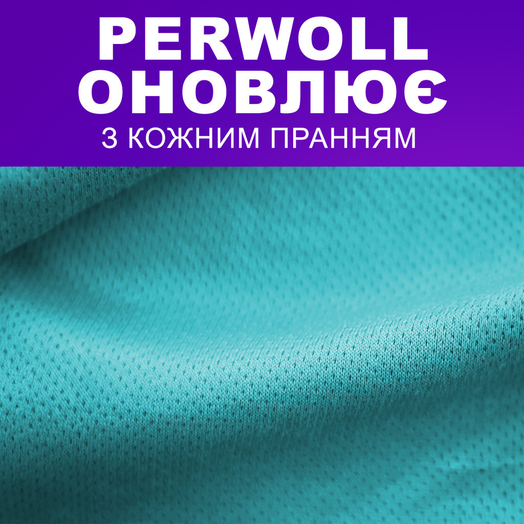 Гель для прання Perwoll Догляд та Освіжаючий ефект Для спортивного одягу 1 л (9000101810684) - зображення 3