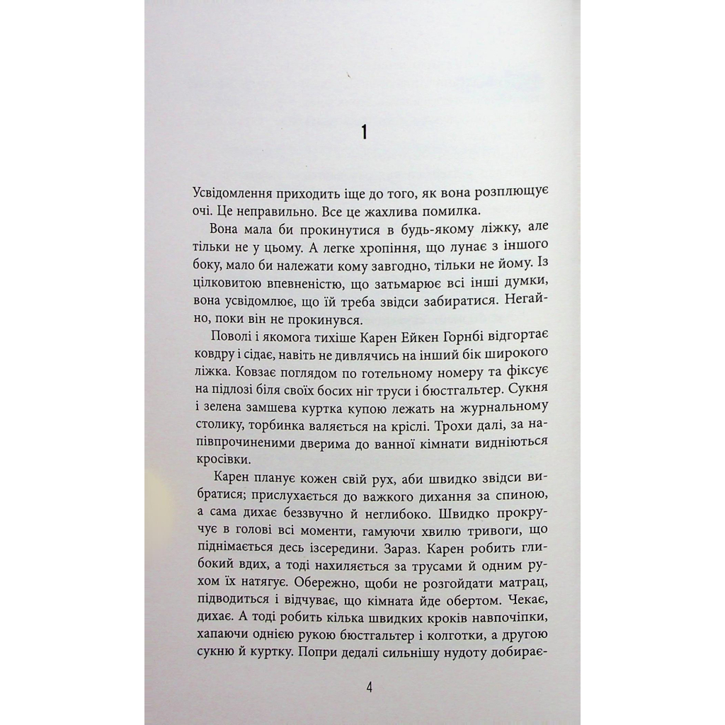 Книга Доґґерланд 1. Омана - Марія Адольфсон Фабула (9786175222010) - зображення 3