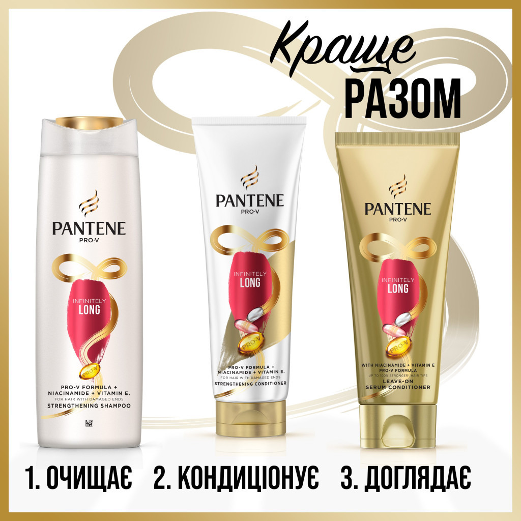 Сироватка для волосся Pantene Pro-V Infinitely Long 200 мл (8700216058100) - изображение 8