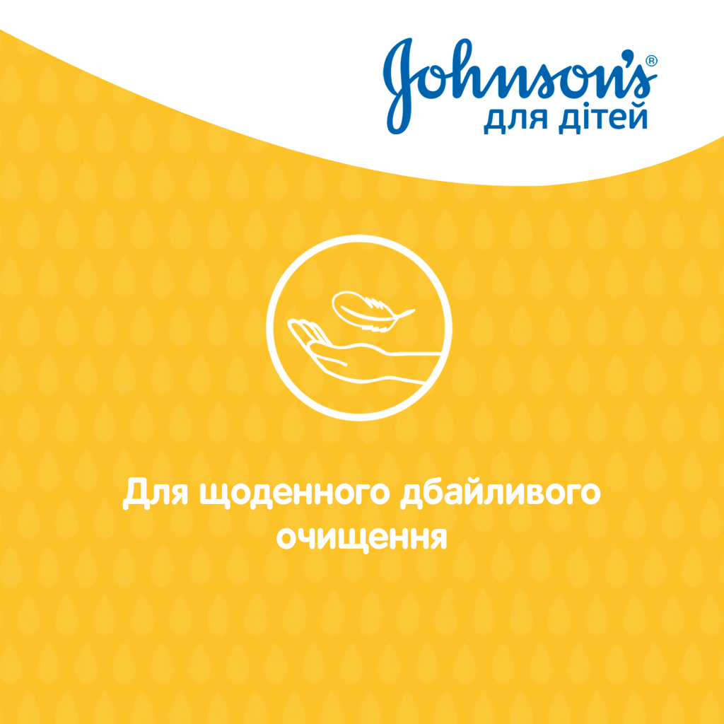 Дитячий шампунь Johnson’s baby 500 мл (3574661427843) - изображение 7