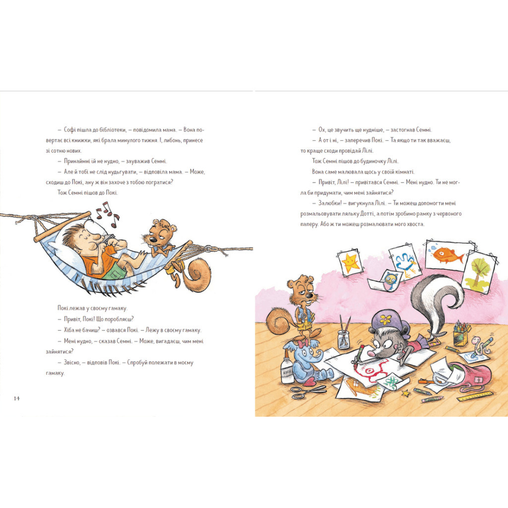 Книга 7 звичок щасливих дітей - Шон Кові Видавництво Старого Лева (9789666799794) - зображення 6