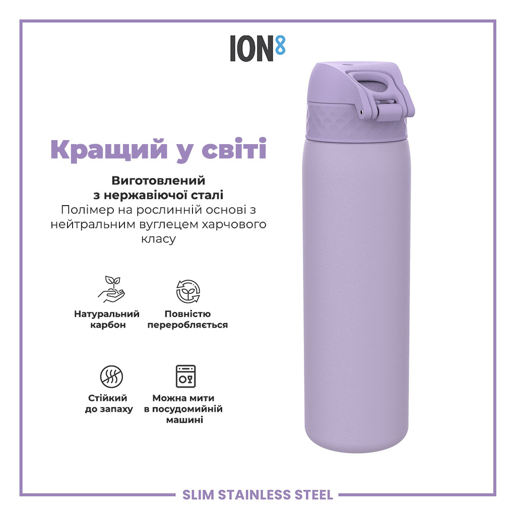 Пляшка для води ION8 OneTouch Stainless Steel 600 мл Light Purple (I8SS600PERI) - зображення 6