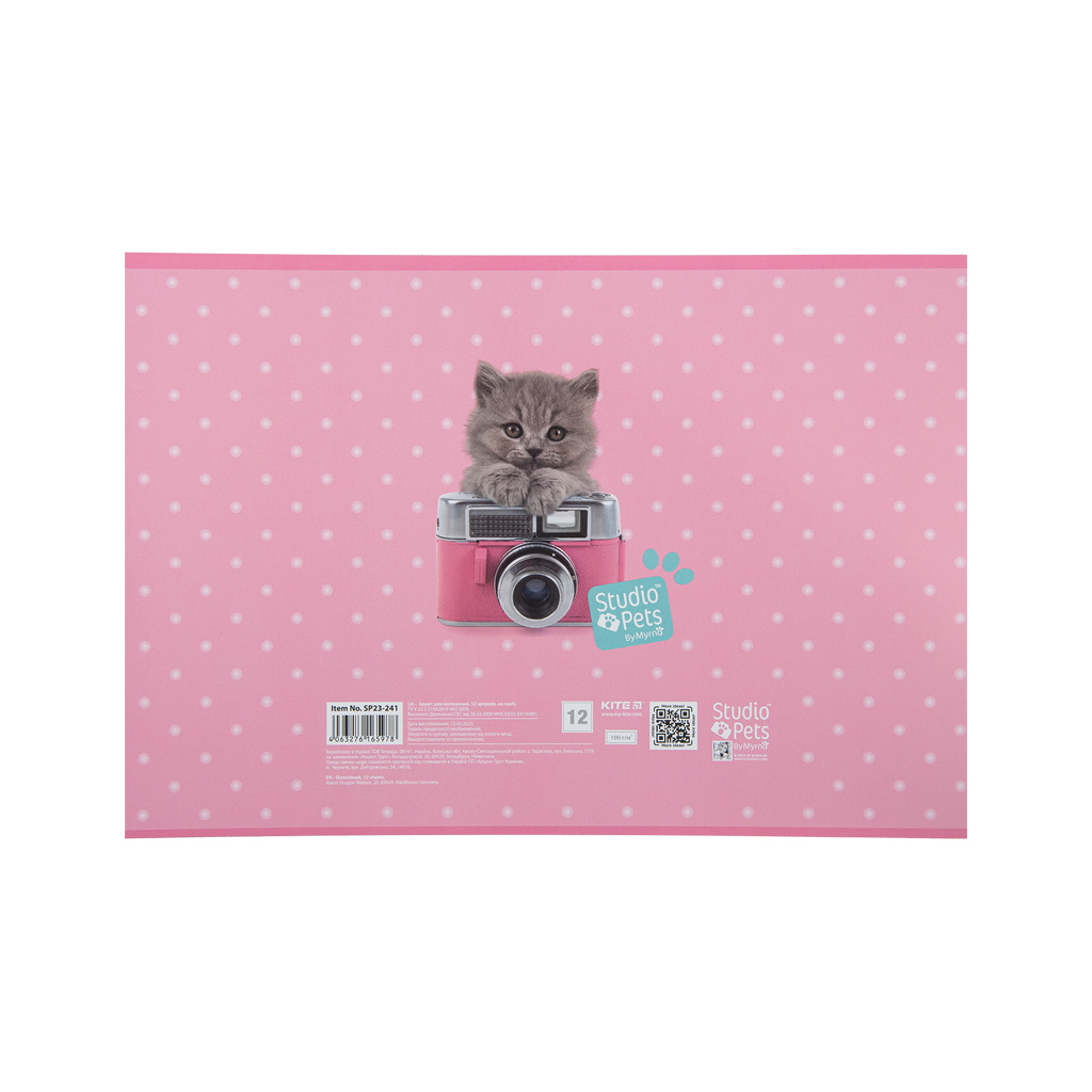 Альбом для малювання Kite Studio Pets, 12 аркушів (SP23-241) - зображення 8