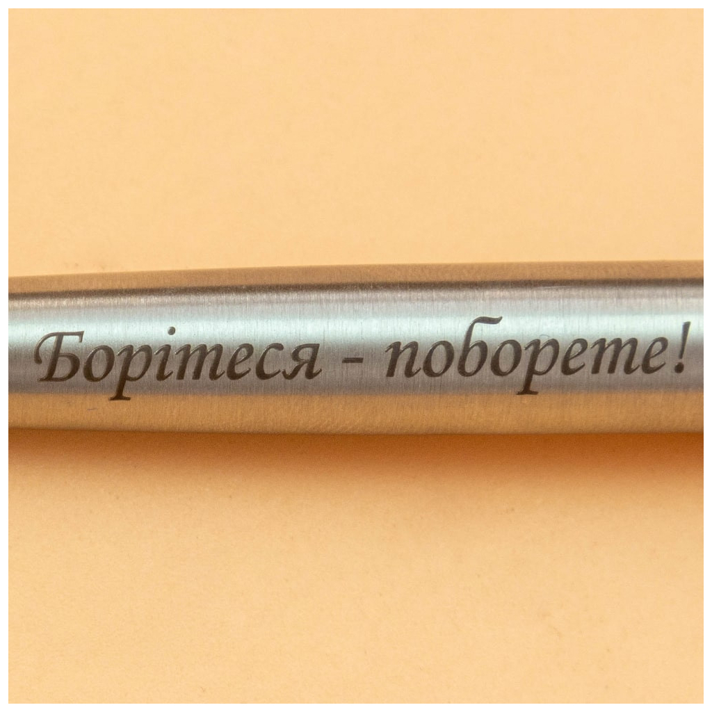 Ручка кулькова Parker JOTTER 17 UKRAINE SS CT BP Борітеся - поборете! (16132_T217b) - зображення 2