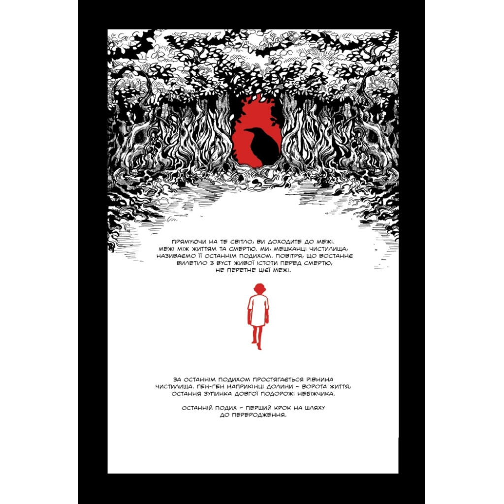 Комікс Похоронна кондитерська Чистилище. Том 1 - Санхо Varvar Publishing (9786170996176) - зображення 2