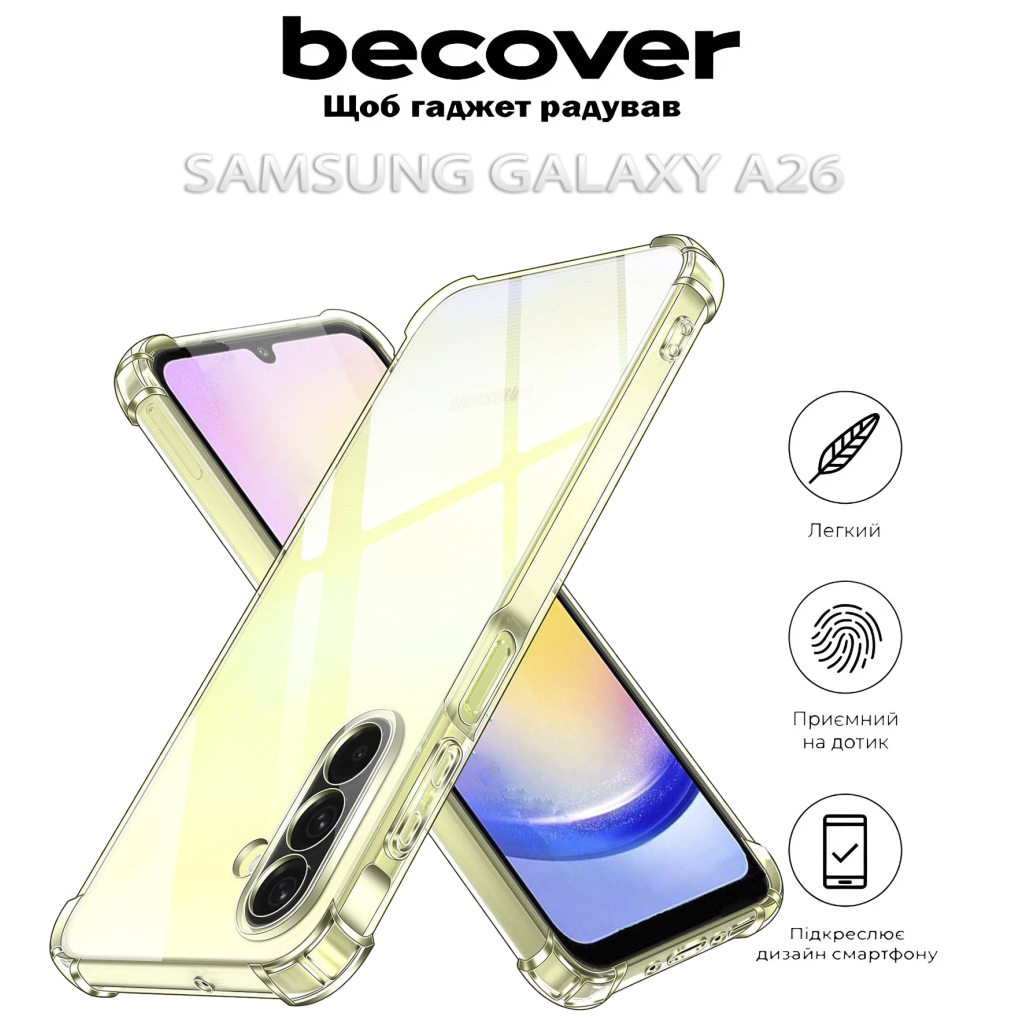 Чохол до мобільного телефона BeCover Anti-Shock Samsung Galaxy A26 SM-A266 Clear (712892) - зображення 6
