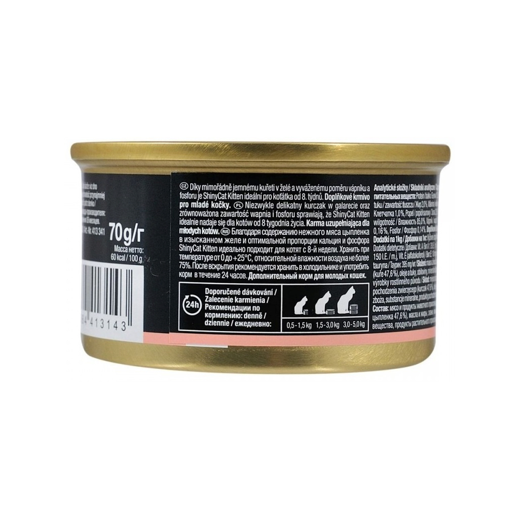 Консерви для котів GimCat Shiny Kitten Для кошенят з куркою 70 г (4002064413341) - зображення 3