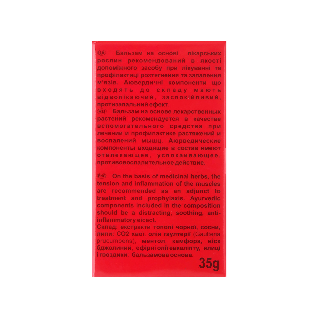 Бальзам для тіла Dr.Трав Там-Біль 35 г (4820032502428) - зображення 3