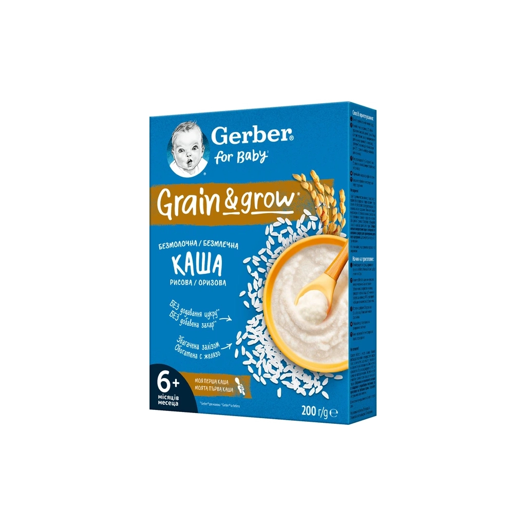 Дитяча каша Gerber Безмолочна швидкорозчинна рисова з 6 місяців 200 г (1100432) - picture 1