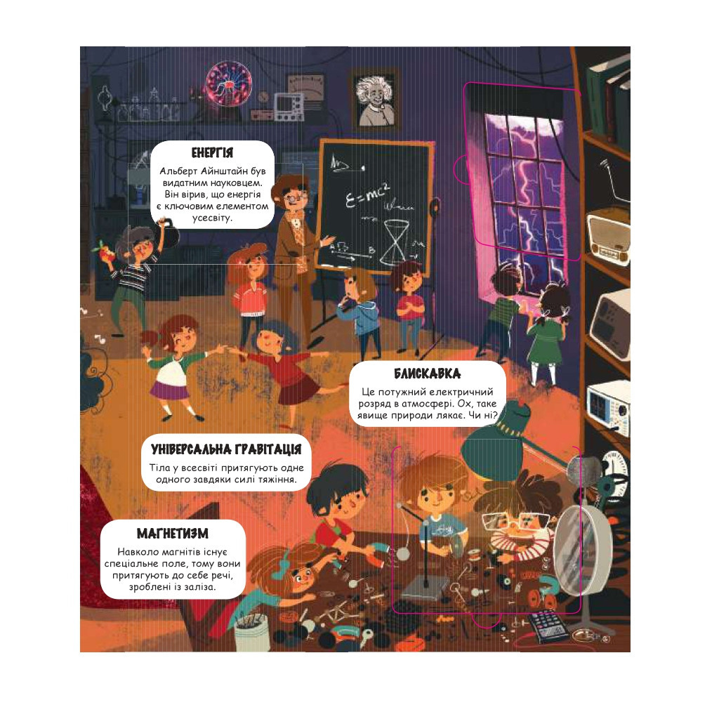 Книга Маленькі дослідники Світ науки #книголав (9786177820498) - зображення 5