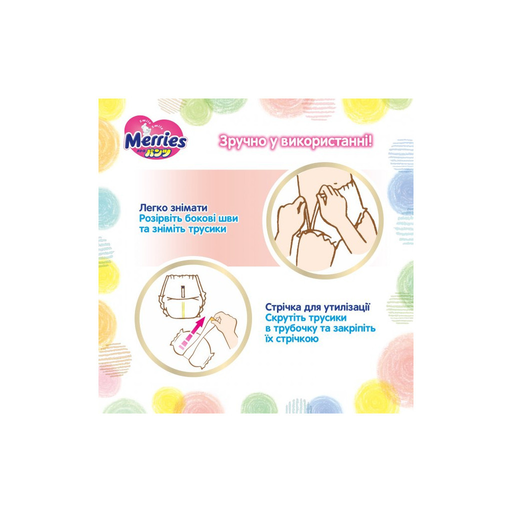 Підгузки Merries Jumbo Sakura Розмір M 6-11 кг 33 шт (4901301402011) - зображення 7