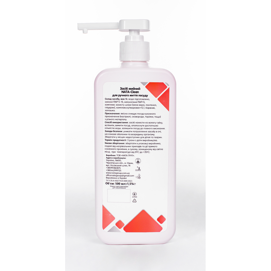 Засіб для ручного миття посуду Nata Group Nata-Clean З ароматом суниці 500 мл (4823112601004) - зображення 3
