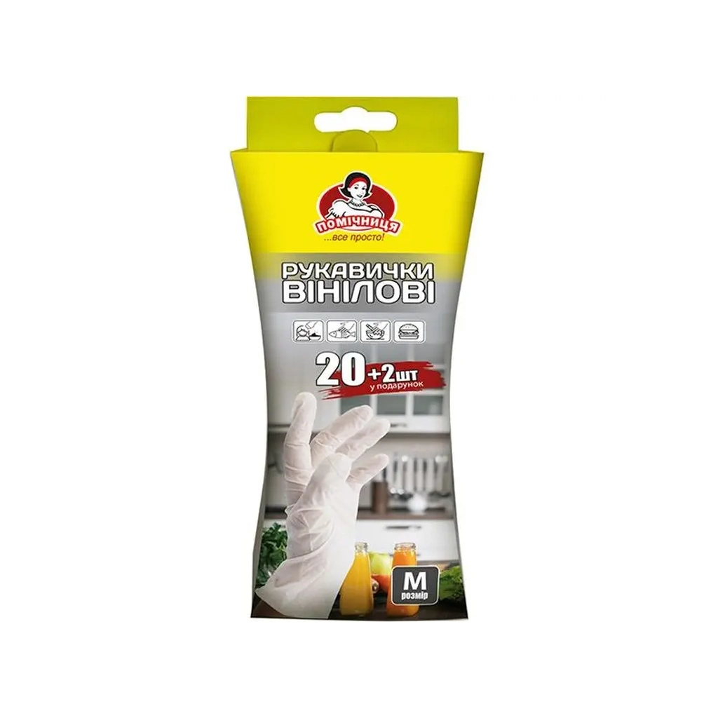 Рукавички господарські Помічниця Вінілові 22 шт. (4820212006517) - зображення 1