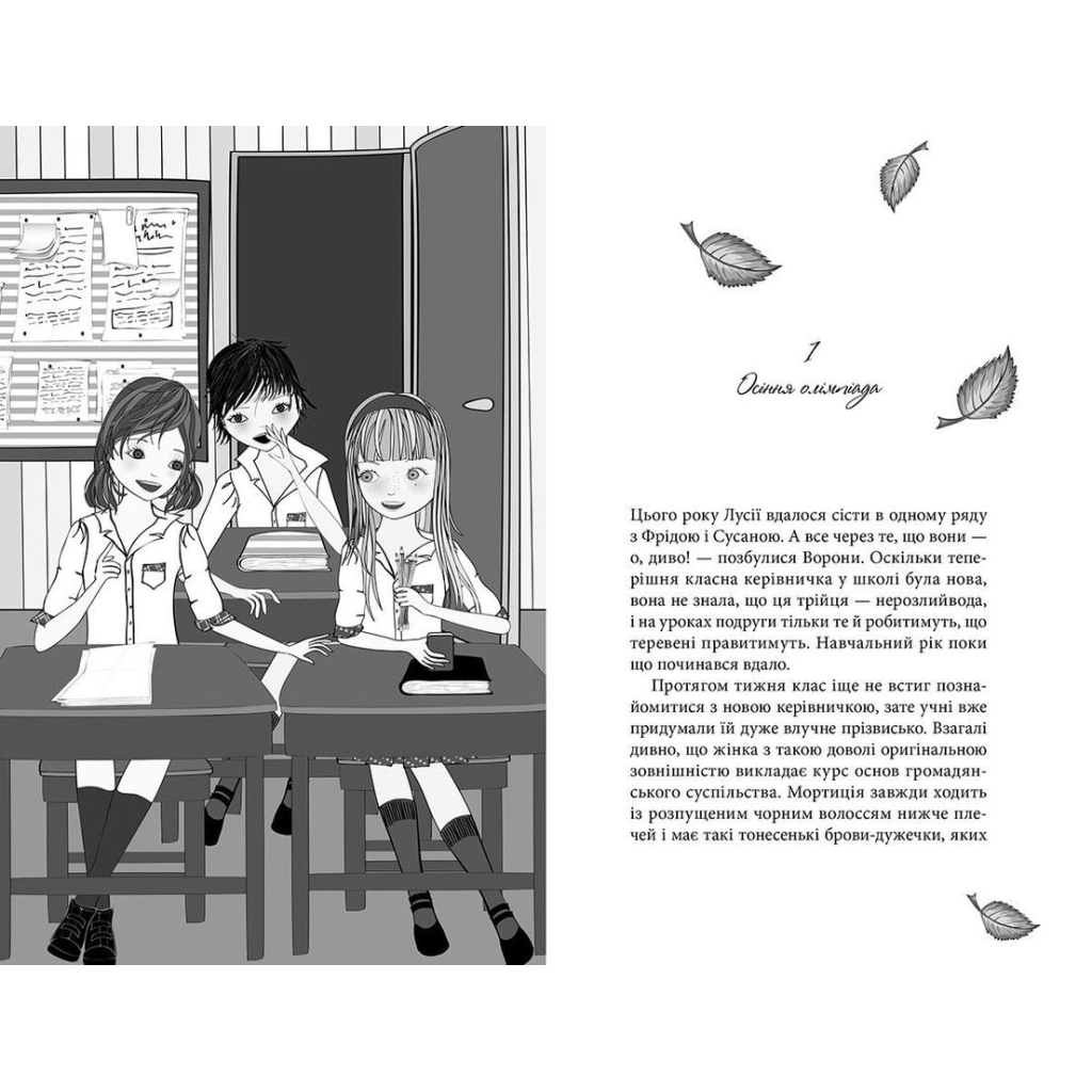 Книга Клуб червоних кедів. Ми the best! Книга 4 - Ана Пунсет Видавництво Старого Лева (9786176798071) - зображення 3