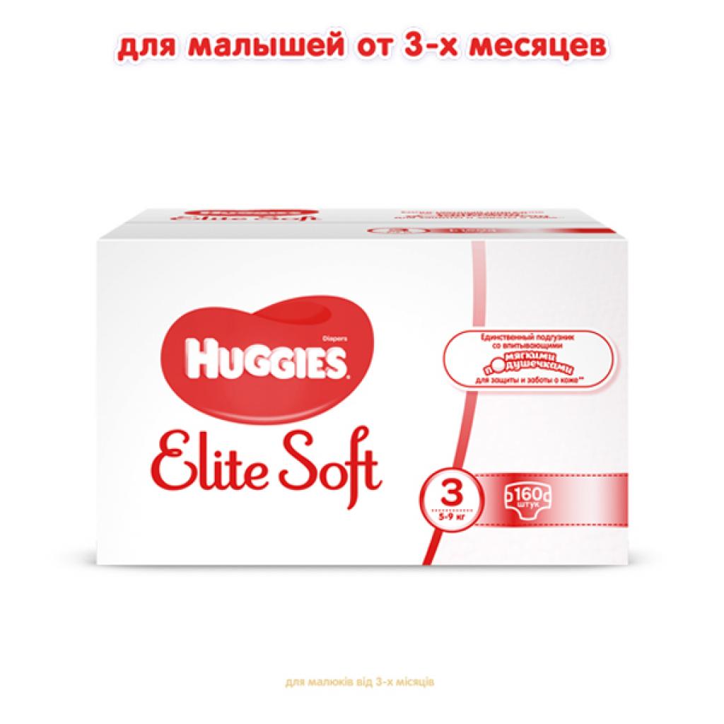 Підгузки Huggies Elite Soft 3 (5-9 кг) 160 шт (5029054566213) - зображення 2