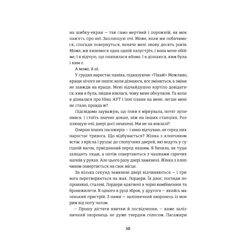 Книга Звільнення - Тері Террі #книголав (9786177563944) - зображення 5