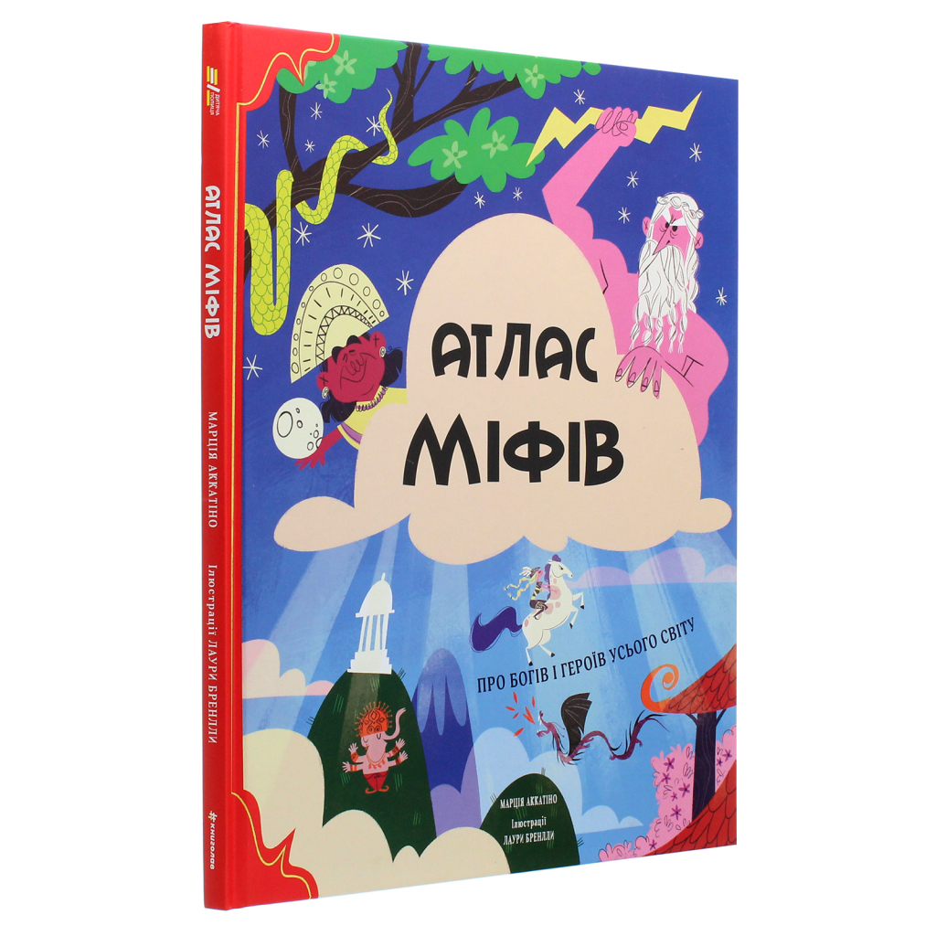 Книга Атлас міфів. Про богів і героїв усього світу #книголав (9786177820429) - зображення 3