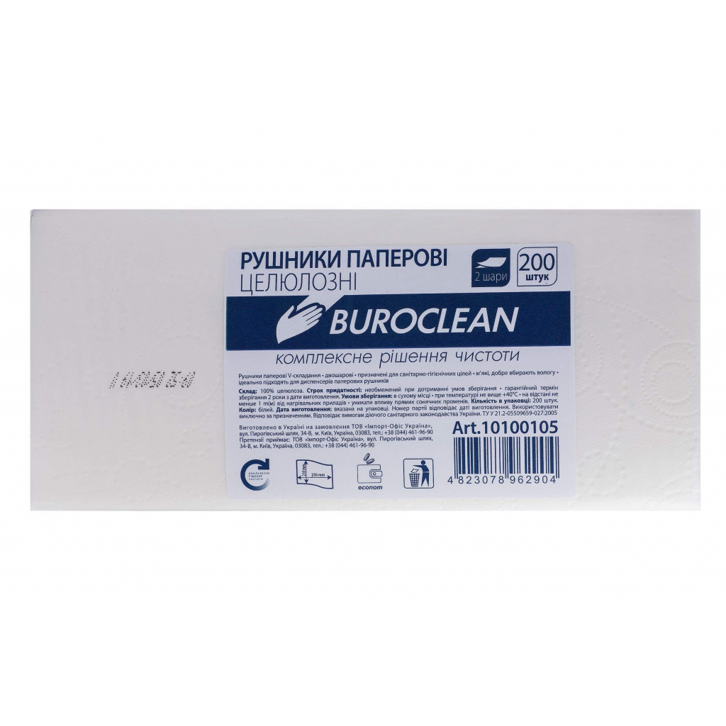 Паперові рушники Buroclean V-складання білі 230х210 мм 2 шари 200 шт. (4823078962904) - зображення 2