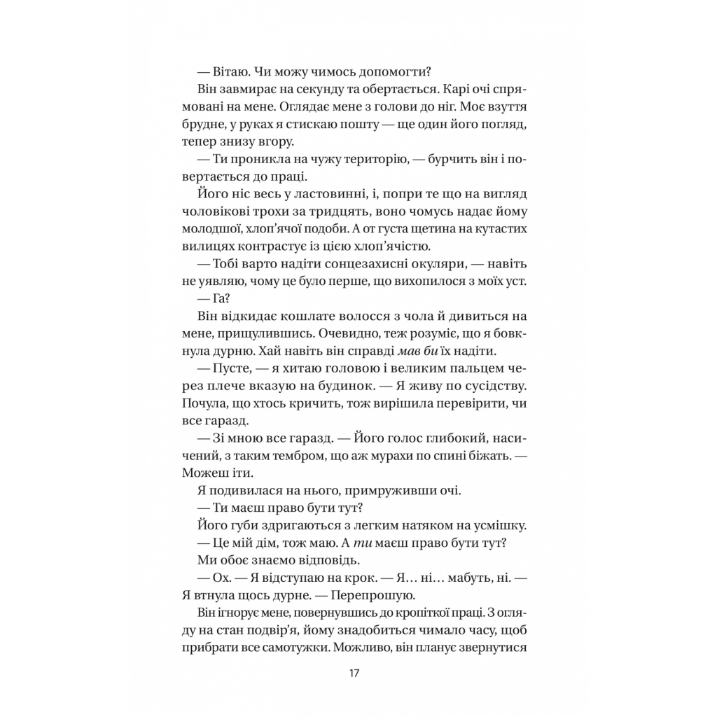 Книга Впевненість польових квітів - Мікалія Смельцер Vivat (9786171706620) - зображення 11