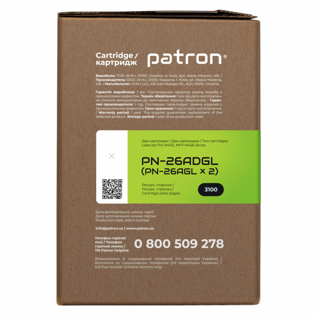 Картридж Patron HP LJ CF226A GREEN Label (DUAL PACK) (PN-26ADGL) - зображення 3