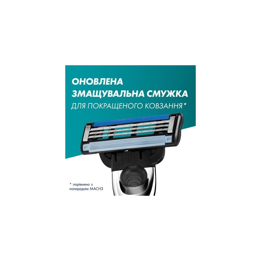 Змінні касети Gillette Mach3 5 шт. (7702018552313) - изображение 5