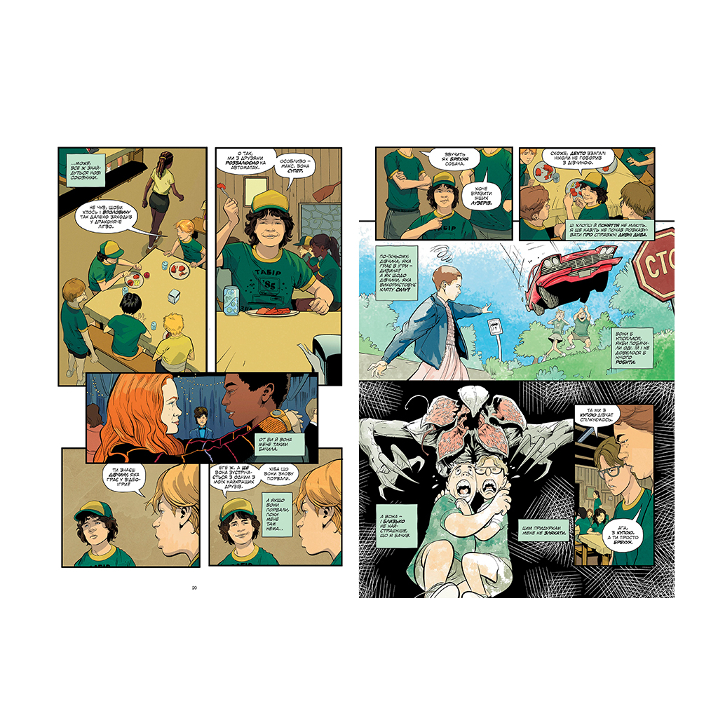 Комікс Stranger Things. Книга 4. Табір "Знайхідка" - Джоді Гаузер Видавництво РМ (9786178280017) - зображення 5