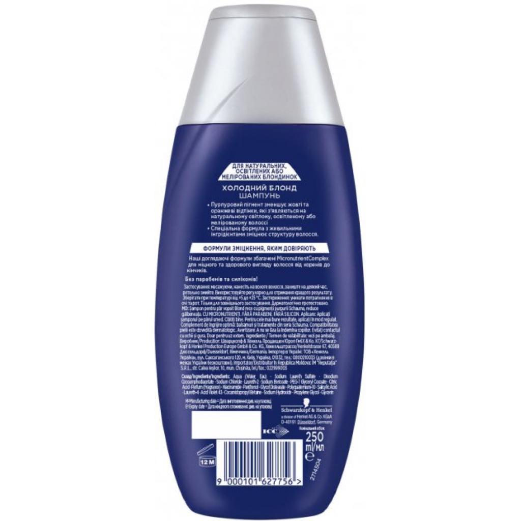 Шампунь Schauma Холодний Блонд 250 мл (9000101627756) - зображення 2