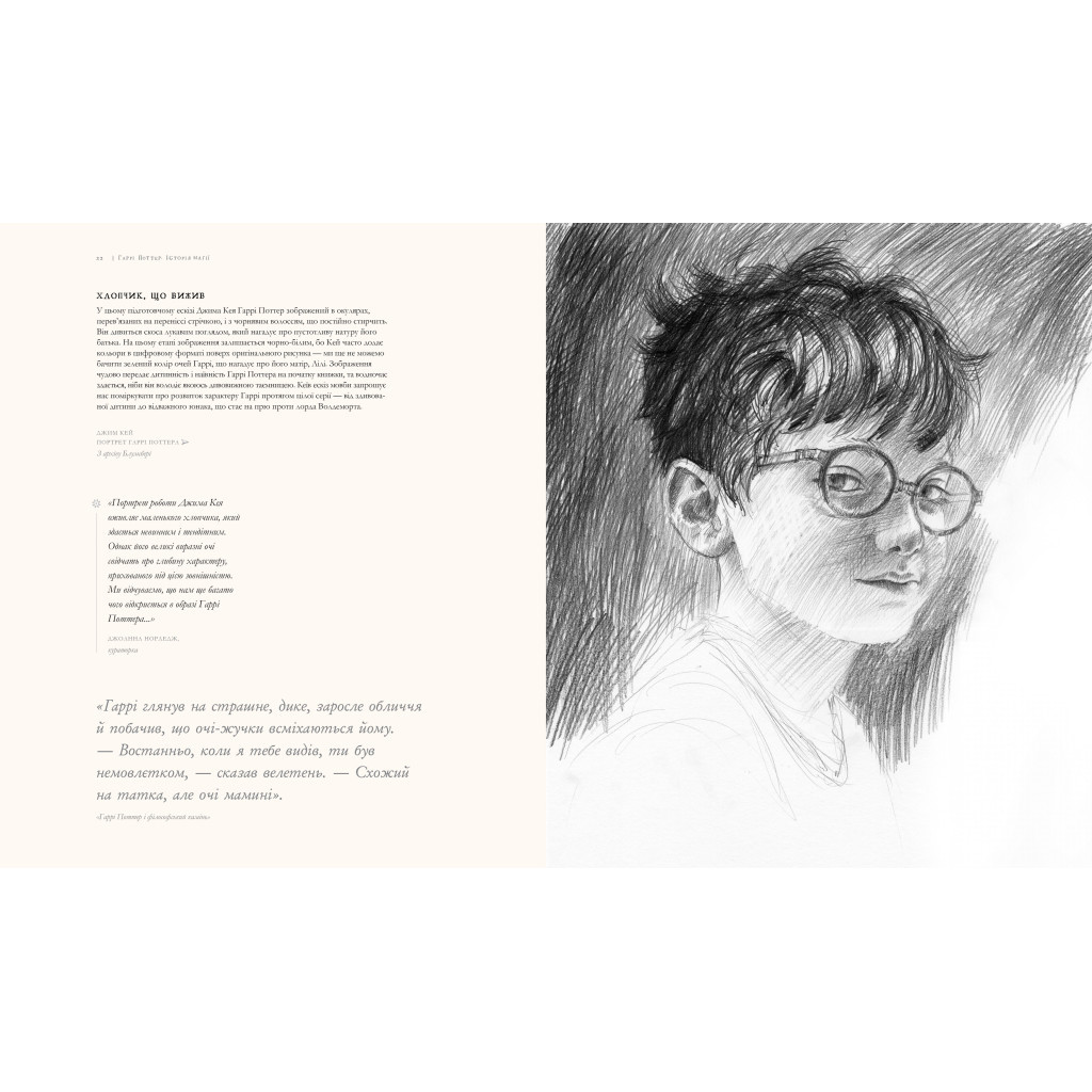 Книга Гаррі Поттер. Історія магії. Велике ілюстроване видання - Джоан Ролінґ А-ба-ба-га-ла-ма-га (9786175851685) - зображення 3