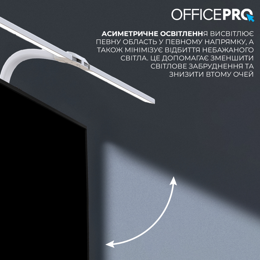 Настільна лампа OfficePro LED лампа на монітор SL210W (SL210W) - зображення 9