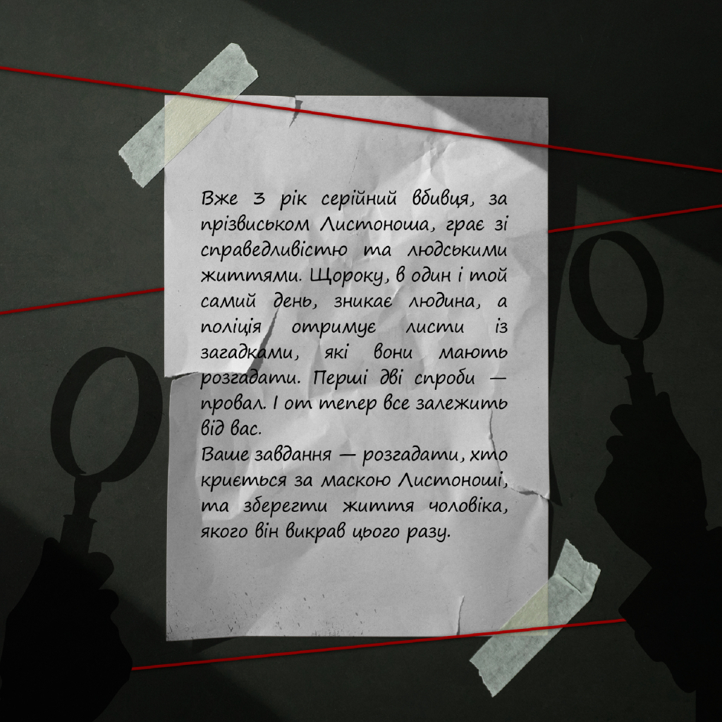 Настільна гра Orner Врятуй за три дні (укр.) (orner-2892) - изображение 4