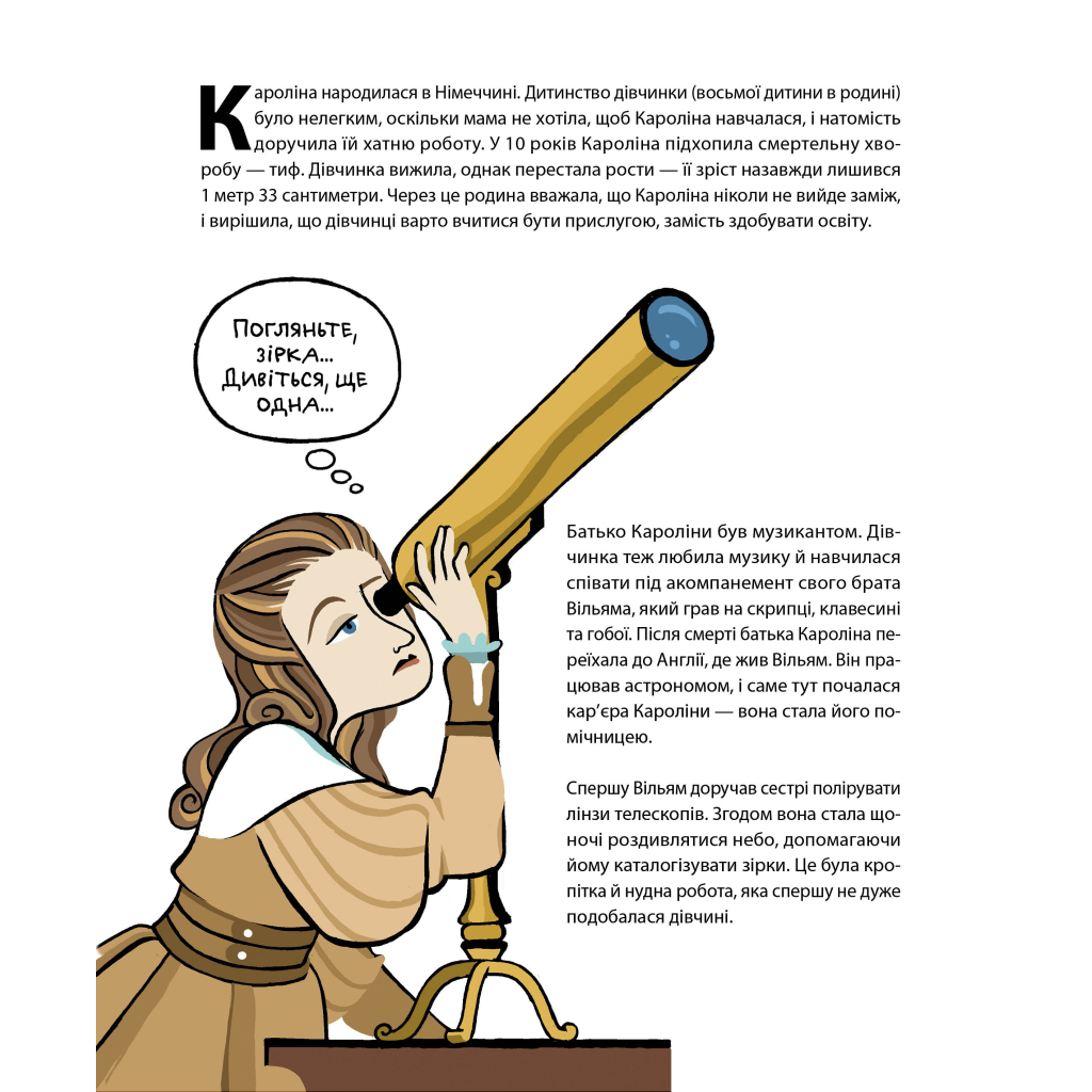 Книга Неймовірні жінки. Історії жінок з усього світу, які надихають - Джорджія Емсон-Бредшов Видавництво РМ (9786178373269) - зображення 9