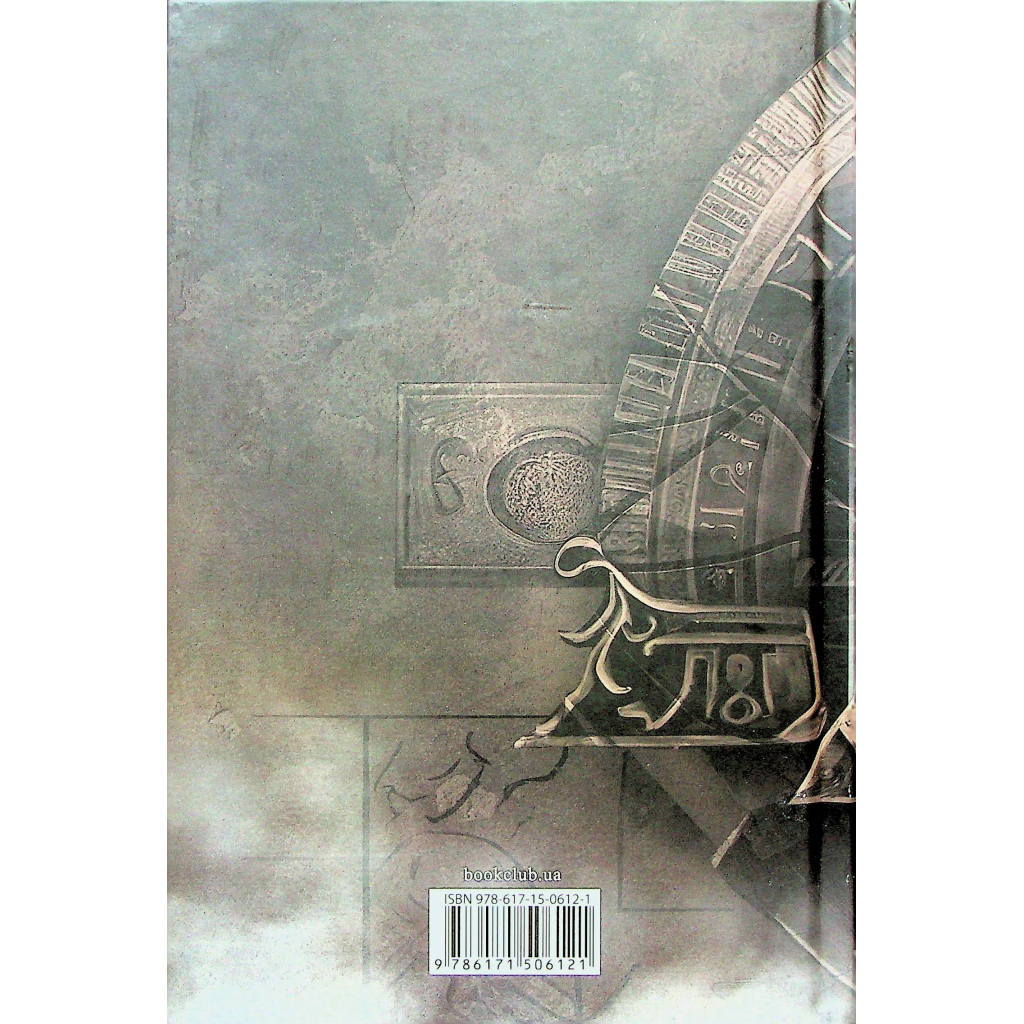 Книга Втрачений символ - Ден Браун КСД (9786171506121) - зображення 3