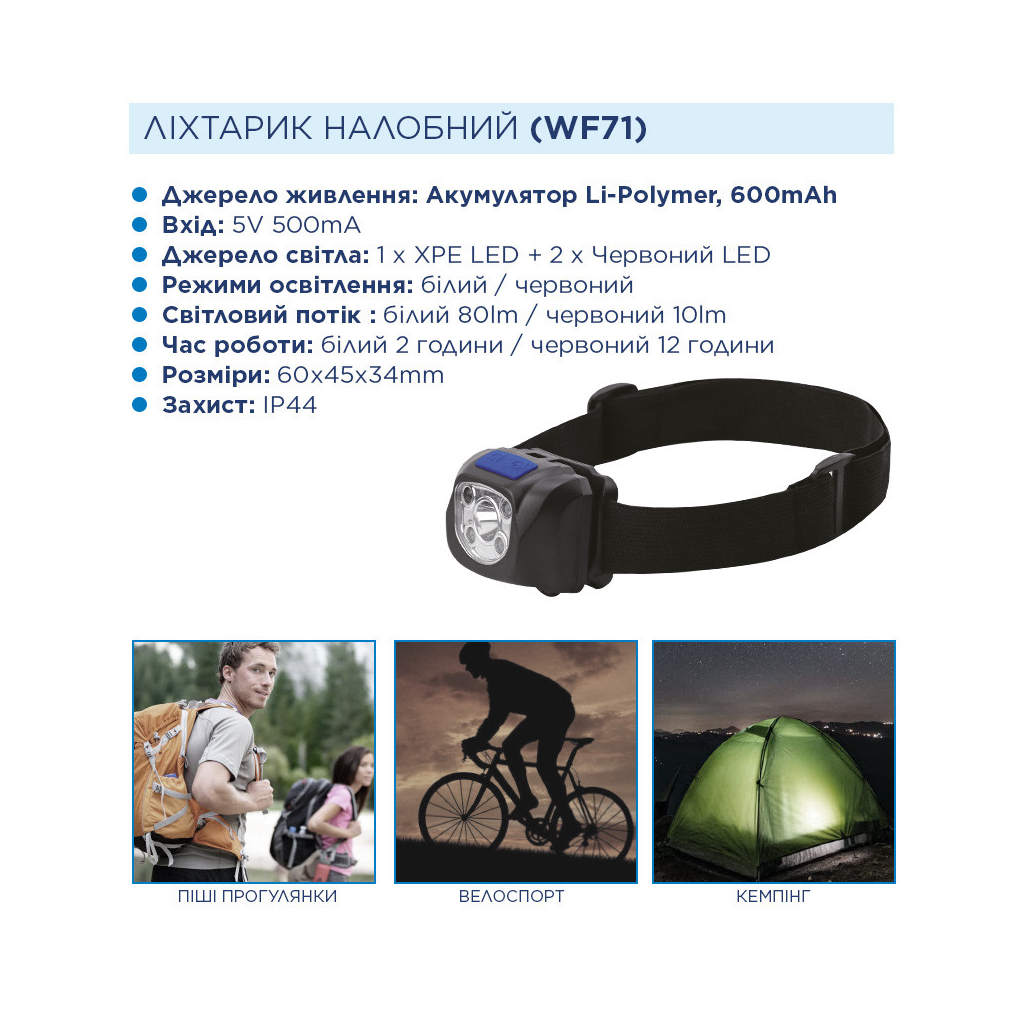 Ліхтар Westinghouse WF71 з сенсором (WF71-DB) - зображення 4