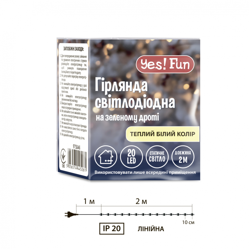 Гірлянда YES! Fun Нитка 20 LED Тепло-біла 2 м Статична (975046) - зображення 5