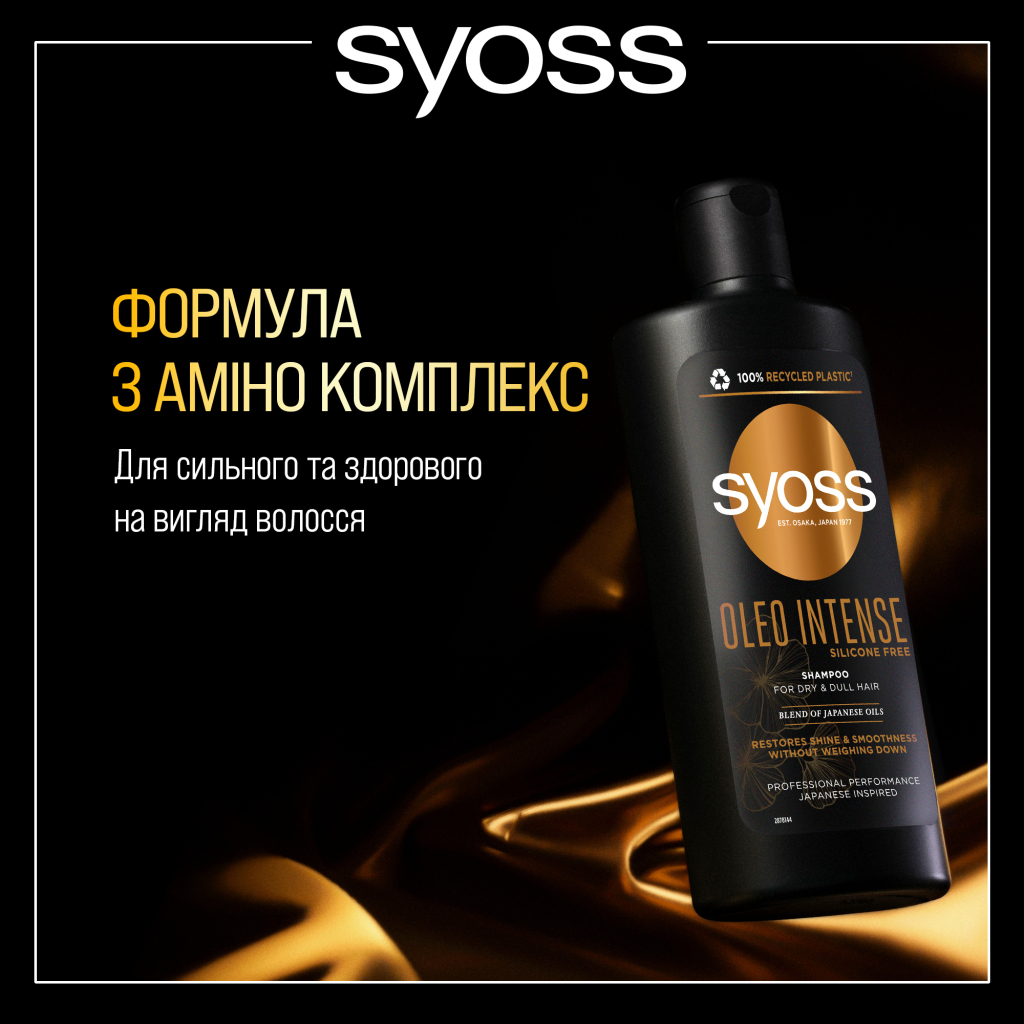 Шампунь Syoss Oleo Intense для сухого та тьмяного волосся 440 мл (9000101712353) - изображение 3