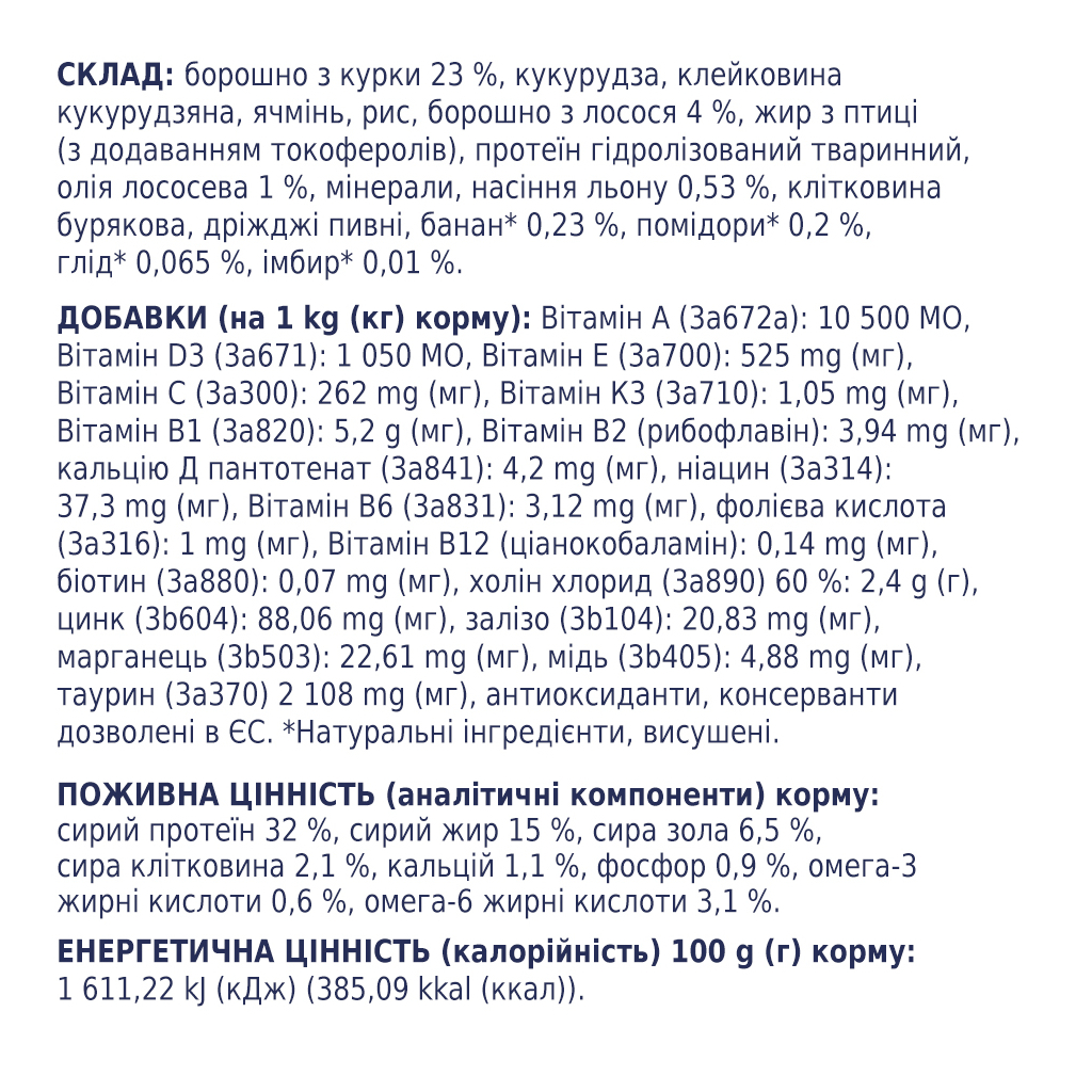 Сухий корм для кішок Club 4 Paws Преміум. З лососем 14 кг (4820083909238) - зображення 5