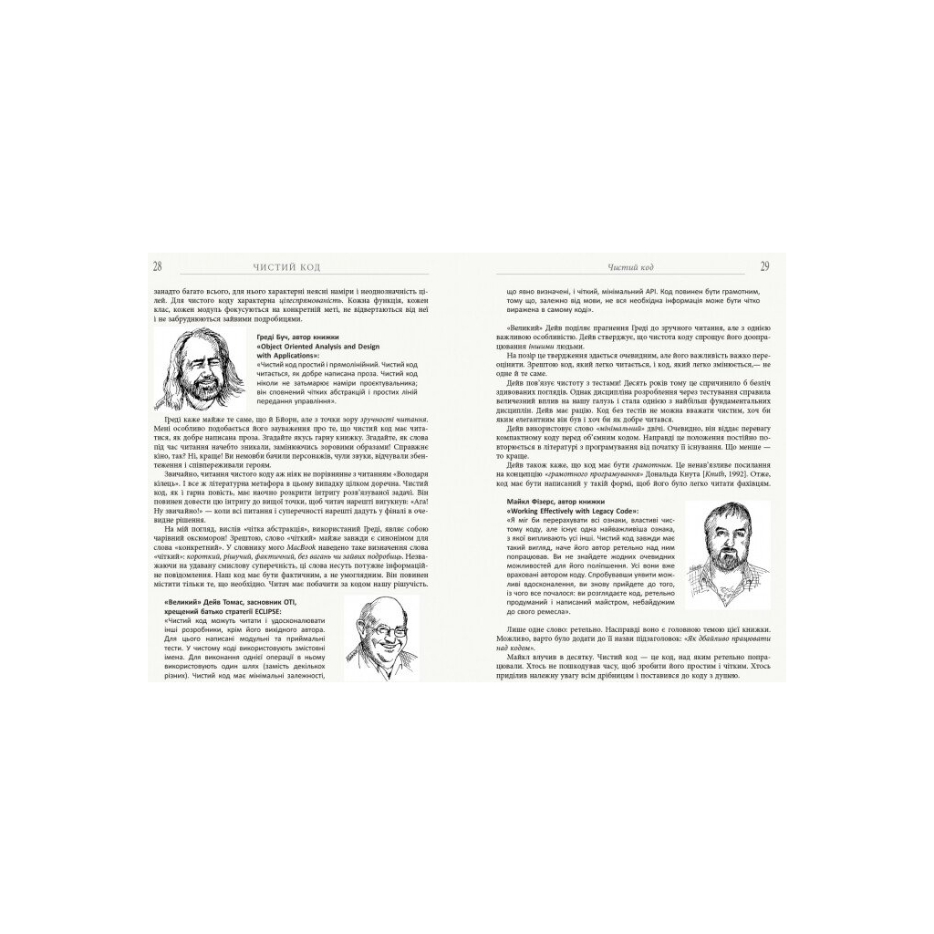 Книга Чистий код - Роберт Мартін Фабула (9786170952851) - picture 10