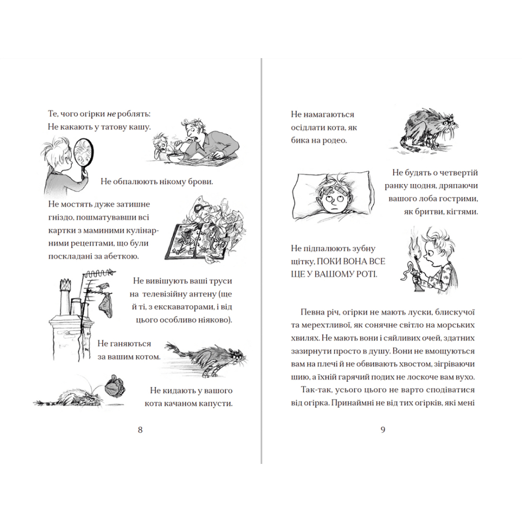 Книга Хлопчик, який вирощував драконів. Книга 1 - Енді Шепард Видавництво Старого Лева (9789666799664) - зображення 4