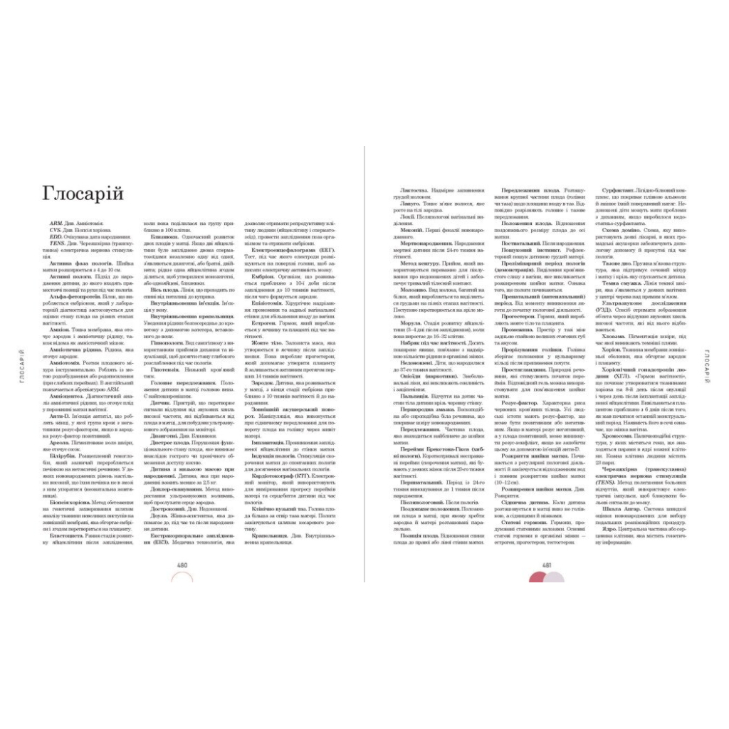 Книга Практична психологія. Вагітність день за днем - Меґґі Блотт Ранок (9786170991058) - picture 7