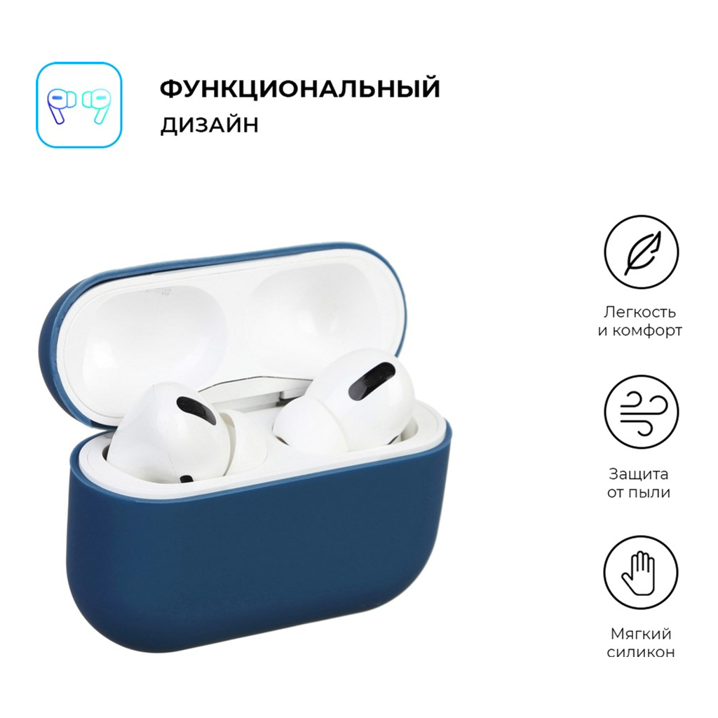 Чохол для навушників Armorstandart Ultrathin Silicone Case для Apple AirPods Pro Dark Blue (ARM55953) - зображення 2
