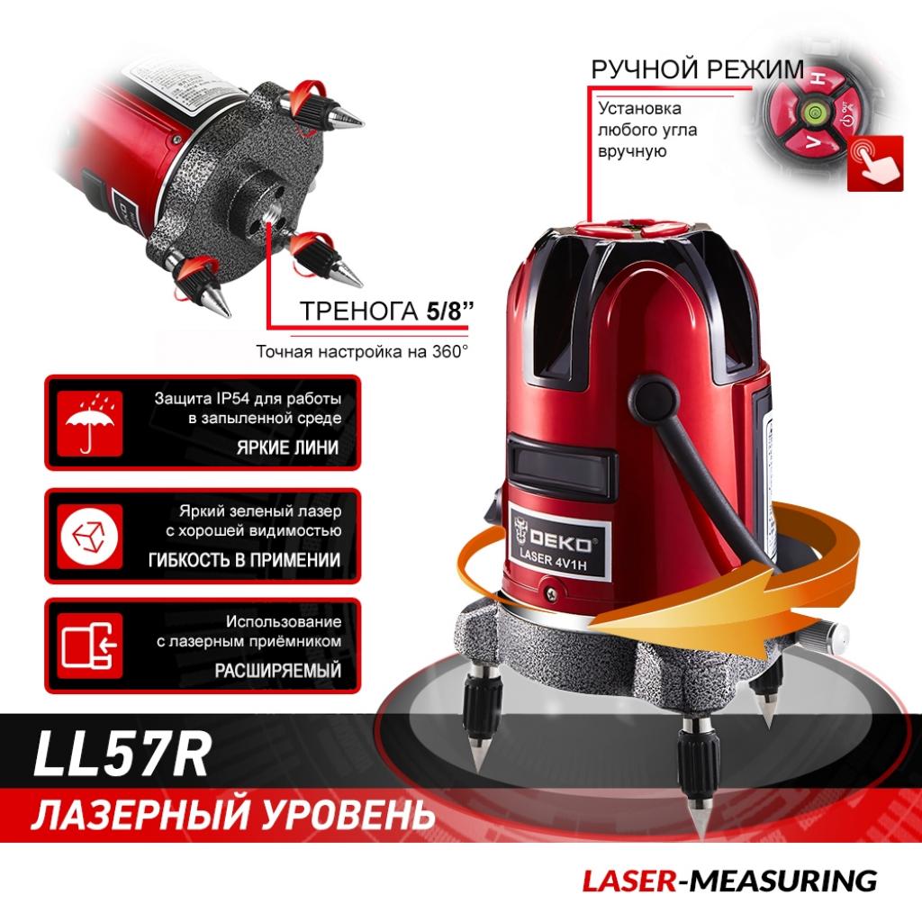 Лазерний нівелір Deko LL57R 5 (12166) - изображение 2