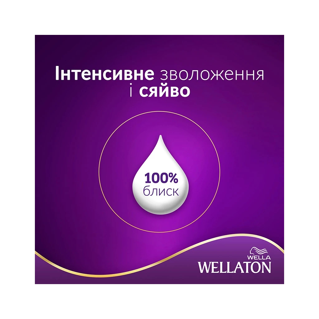 Фарба для волосся Wellaton 10/0 Сахара 110 мл (4056800023226) - зображення 4