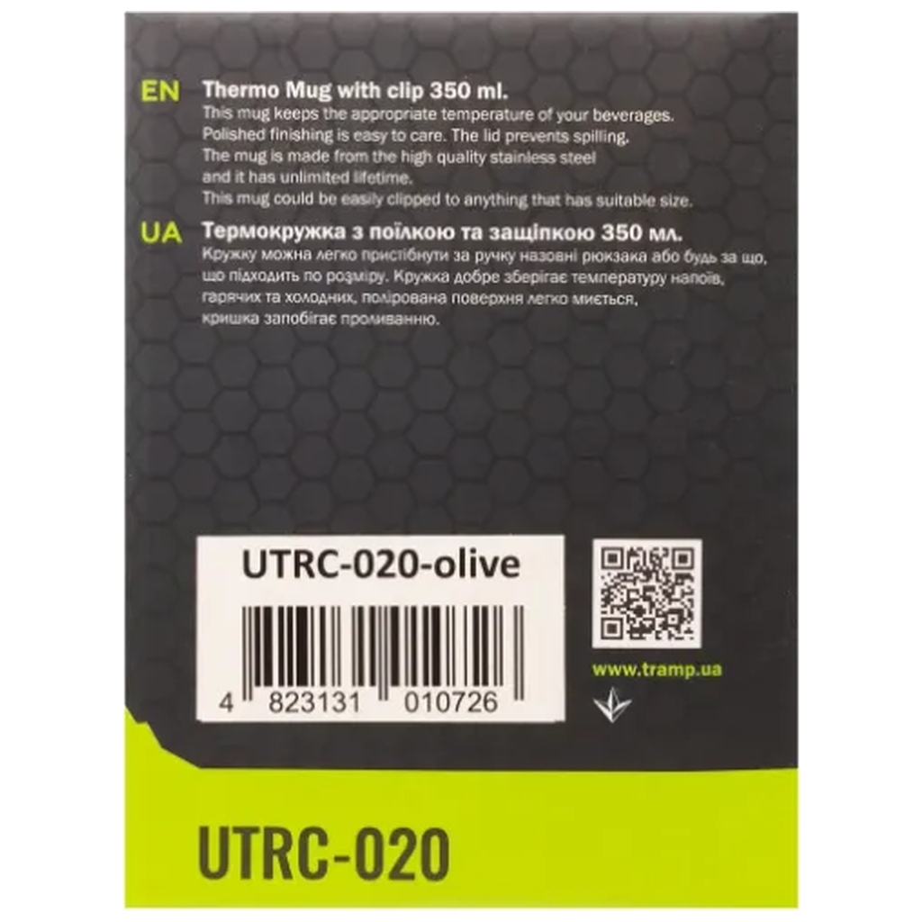 Чашка туристична Tramp з поїлкою і защіпкою 350 мл Olive (UTRC-020-olive) - зображення 6