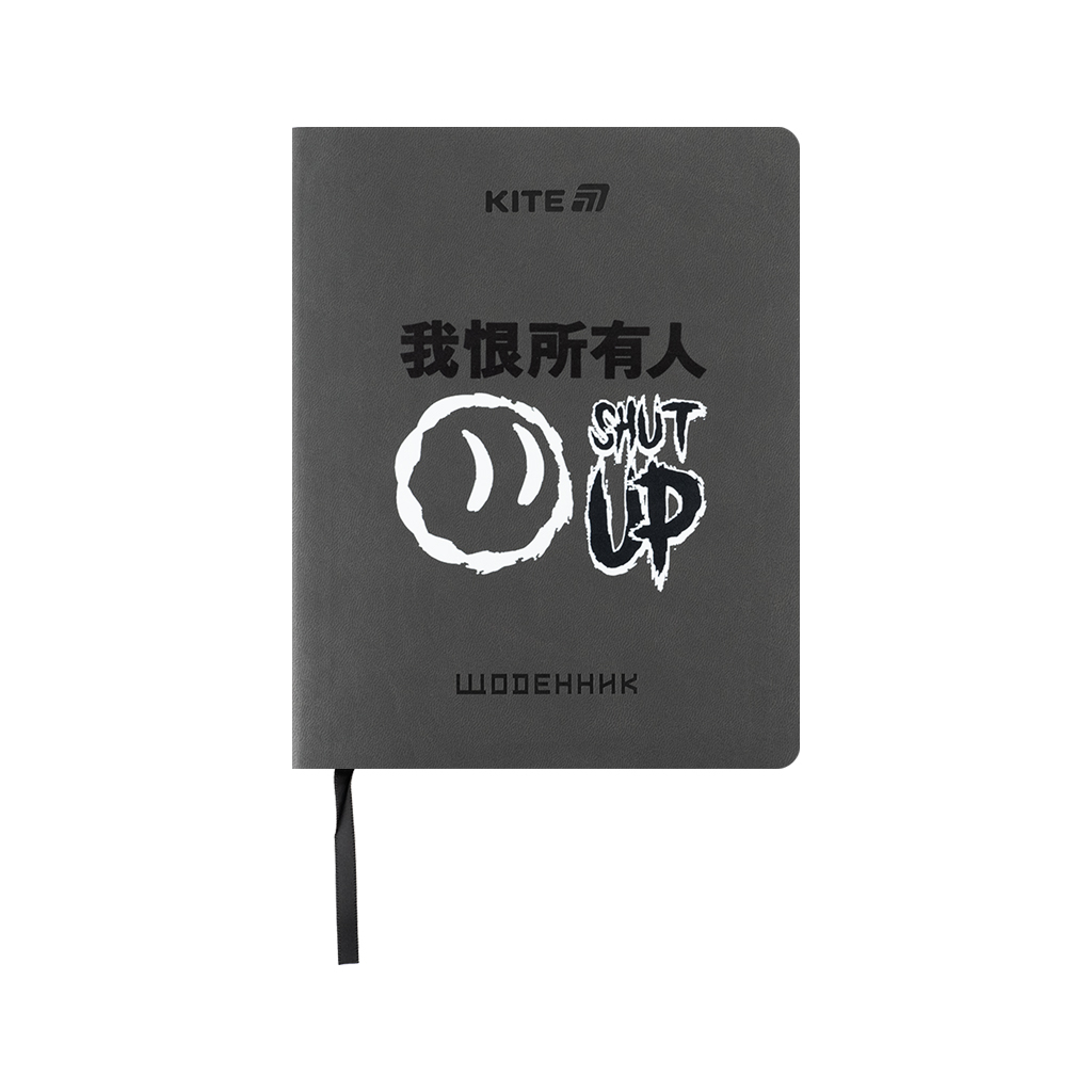 Щоденник шкільний Kite Shut up, м'яка обкладинка (K25-283-4) - зображення 1