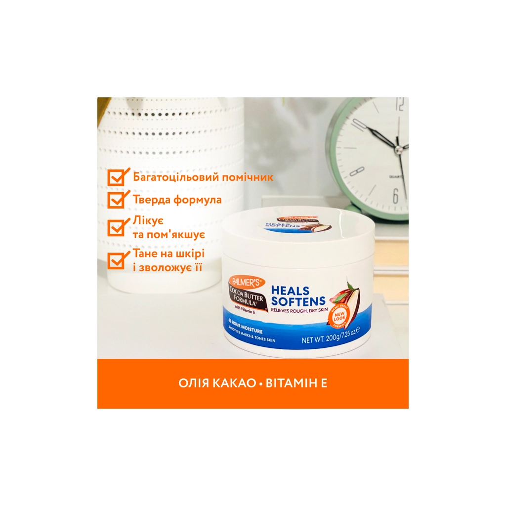 Олія для тіла Palmer's Cocoa Butter Formula З вітаміном Е 200 г (010181040085) - изображение 3