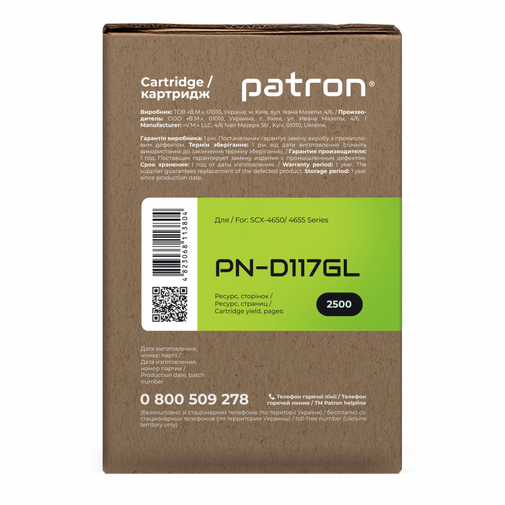 Картридж Patron SAMSUNG MLT-D117S (SCX-4650) GREEN Label (PN-D117GL) - зображення 3