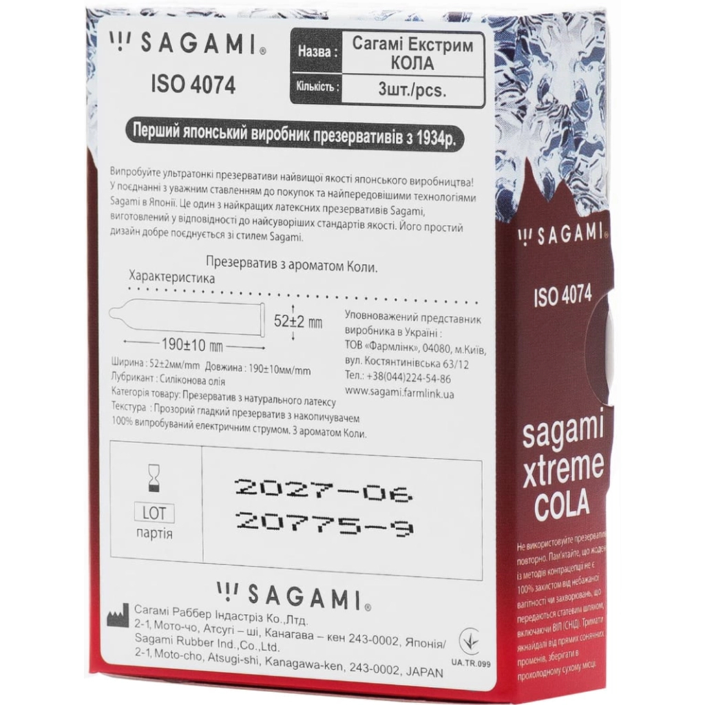 Презервативи Sagami Xtreme Cola З ароматом коли 3 шт. (4974234811915) - зображення 2